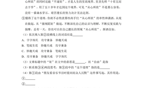 上海市闸北区2016届九年级上学期期末（一模）质量监控语文试题及答案（word解析版）_0122026上海中考一模二模真题试卷_2025-2012年_1.上海中考语文一模二模（14-24）_一模