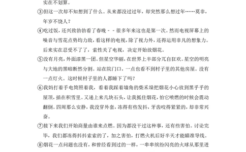 上海市闸北区2016届九年级上学期期末（一模）质量监控语文试题及答案（word解析版）_0122026上海中考一模二模真题试卷_2025-2012年_1.上海中考语文一模二模（14-24）_一模