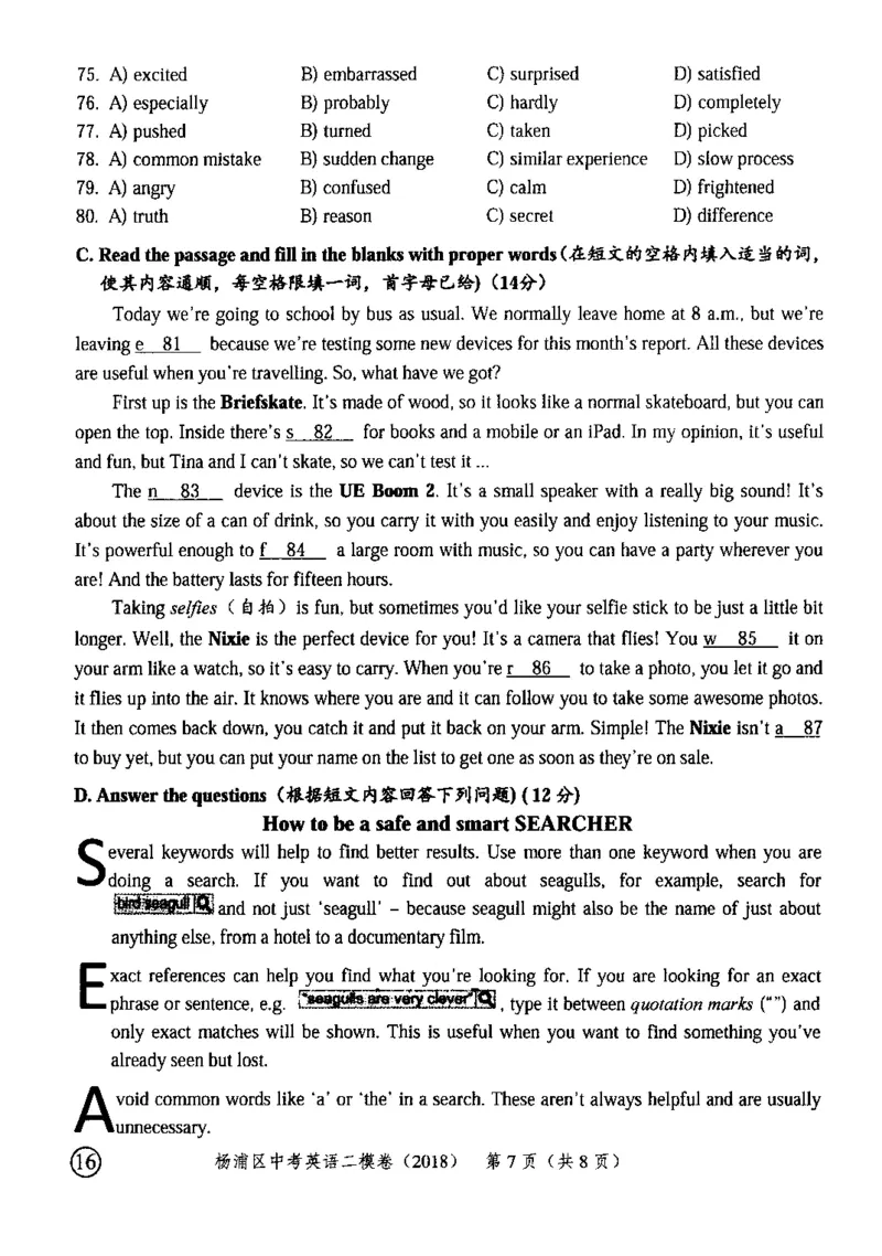32018届上海市中考英语二模试卷-杨浦区_0122026上海中考一模二模真题试卷_2025-2012年_3.上海中考英语一模二模（12-24）_二模（12年无音频）_2018届上海市中考英语二模试卷（完整版）