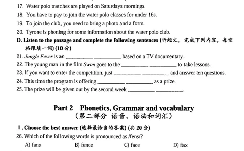 32018届上海市中考英语二模试卷-杨浦区_0122026上海中考一模二模真题试卷_2025-2012年_3.上海中考英语一模二模（12-24）_二模（12年无音频）_2018届上海市中考英语二模试卷（完整版）