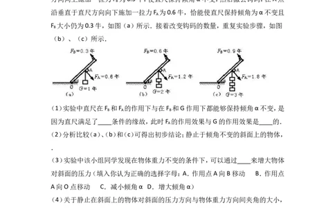上海市奉贤区2017届九年级4月质量调研（二模）物理试题及答案（word解析版）_0122026上海中考一模二模真题试卷_2025-2012年_4.上海中考物理一模二模（14-24）_二模