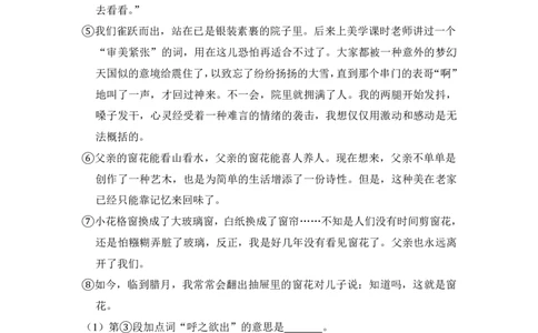 上海市普陀区2015届九年级上学期期末（一模）质量监控语文试题及答案（PDF解析版）_0122026上海中考一模二模真题试卷_2025-2012年_1.上海中考语文一模二模（14-24）_一模_赠PDF版