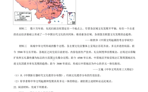 四川省遂宁市蓬溪中学2025-2026学年高一上学期第一次月考历史试题（原卷版）_2025年10月高一试卷_251030四川省遂宁市蓬溪中学2025-2026学年高一上学期10月月考