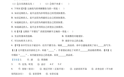 2023年上海市金山区中考二模语文试题（解析版）_0122026上海中考一模二模真题试卷_2025-2012年_1.上海中考语文一模二模（14-24）_二模_2023年上海市中考语文二模试卷（16份）_2023二模试卷