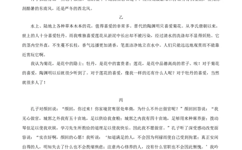 2023年上海市金山区中考二模语文试题（解析版）_0122026上海中考一模二模真题试卷_2025-2012年_1.上海中考语文一模二模（14-24）_二模_2023年上海市中考语文二模试卷（16份）_2023二模试卷