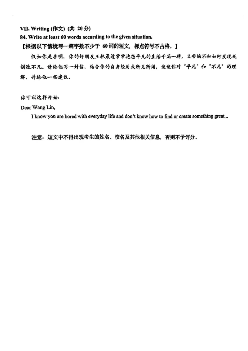 2025普陀区初三一模英语试卷_0122026上海中考一模二模真题试卷_2025-2012年_6.2025年上海一模_试卷2025上海初三一模（十六区全）_普陀全（语数英+物化跨学科+道法）