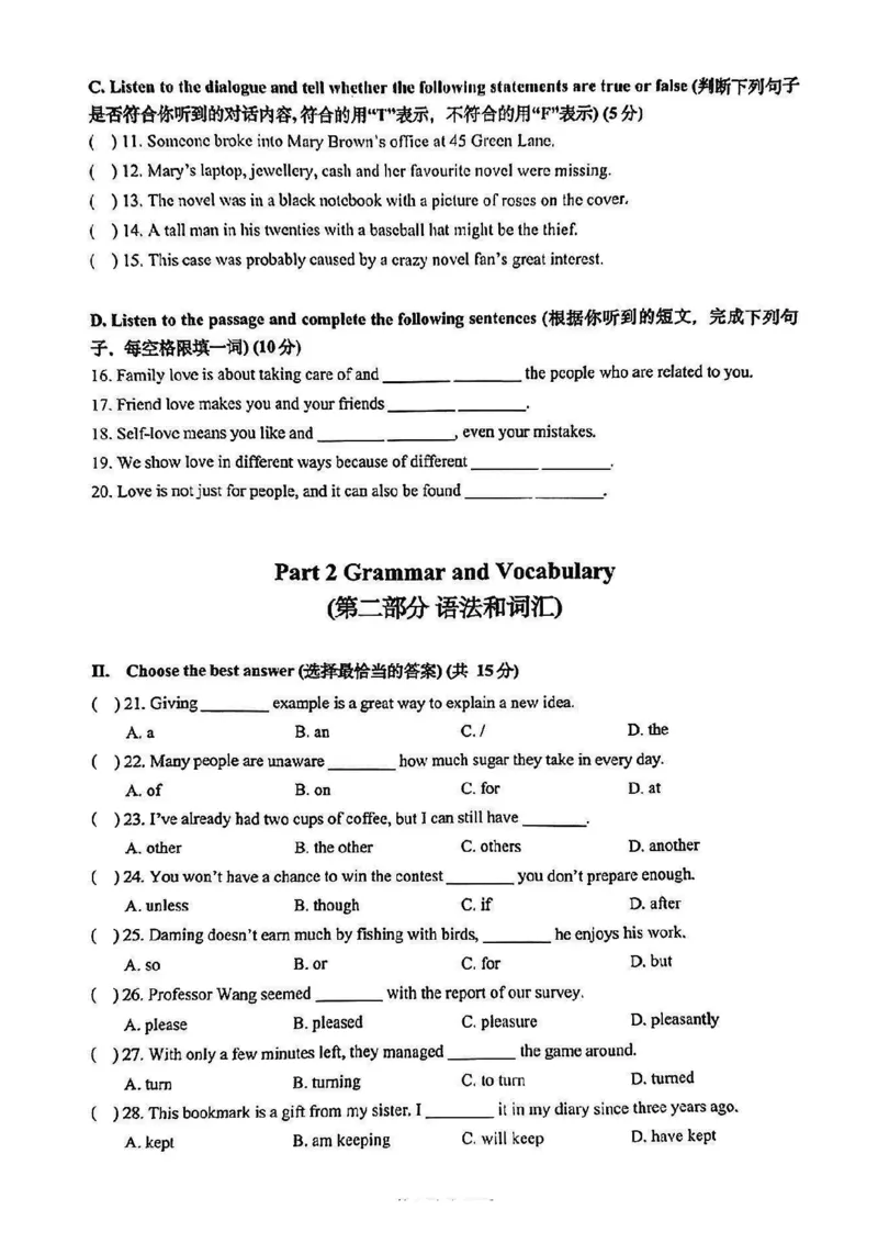 2025普陀区初三一模英语试卷_0122026上海中考一模二模真题试卷_2025-2012年_6.2025年上海一模_试卷2025上海初三一模（十六区全）_普陀全（语数英+物化跨学科+道法）