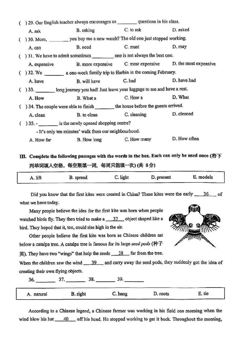 2025普陀区初三一模英语试卷_0122026上海中考一模二模真题试卷_2025-2012年_6.2025年上海一模_试卷2025上海初三一模（十六区全）_普陀全（语数英+物化跨学科+道法）