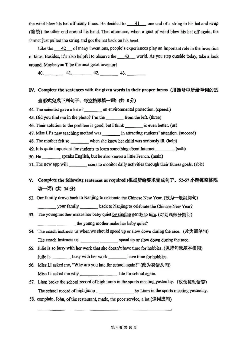 2025普陀区初三一模英语试卷_0122026上海中考一模二模真题试卷_2025-2012年_6.2025年上海一模_试卷2025上海初三一模（十六区全）_普陀全（语数英+物化跨学科+道法）