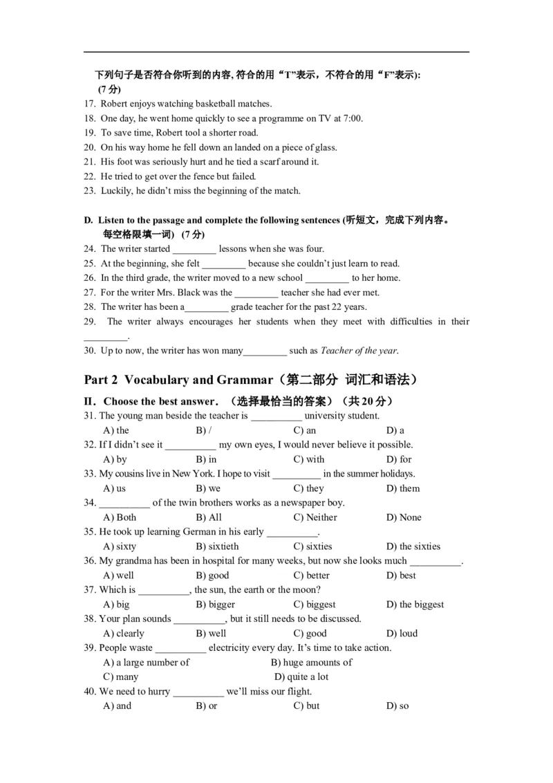 上海市杨浦区2013届九年级4月质量调研（二模）英语试题及答案（word版无听力原文）_0122026上海中考一模二模真题试卷_2025-2012年_3.上海中考英语一模二模（12-24）_二模（12年无音频）
