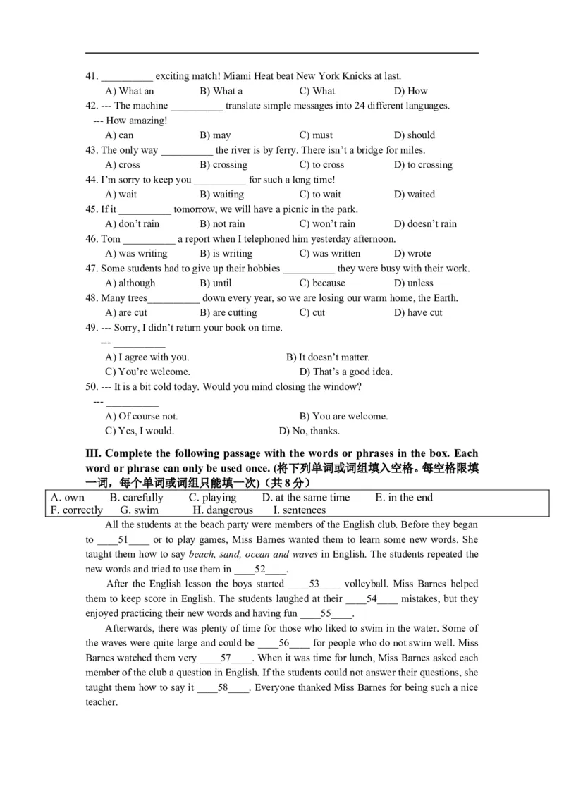 上海市杨浦区2013届九年级4月质量调研（二模）英语试题及答案（word版无听力原文）_0122026上海中考一模二模真题试卷_2025-2012年_3.上海中考英语一模二模（12-24）_二模（12年无音频）