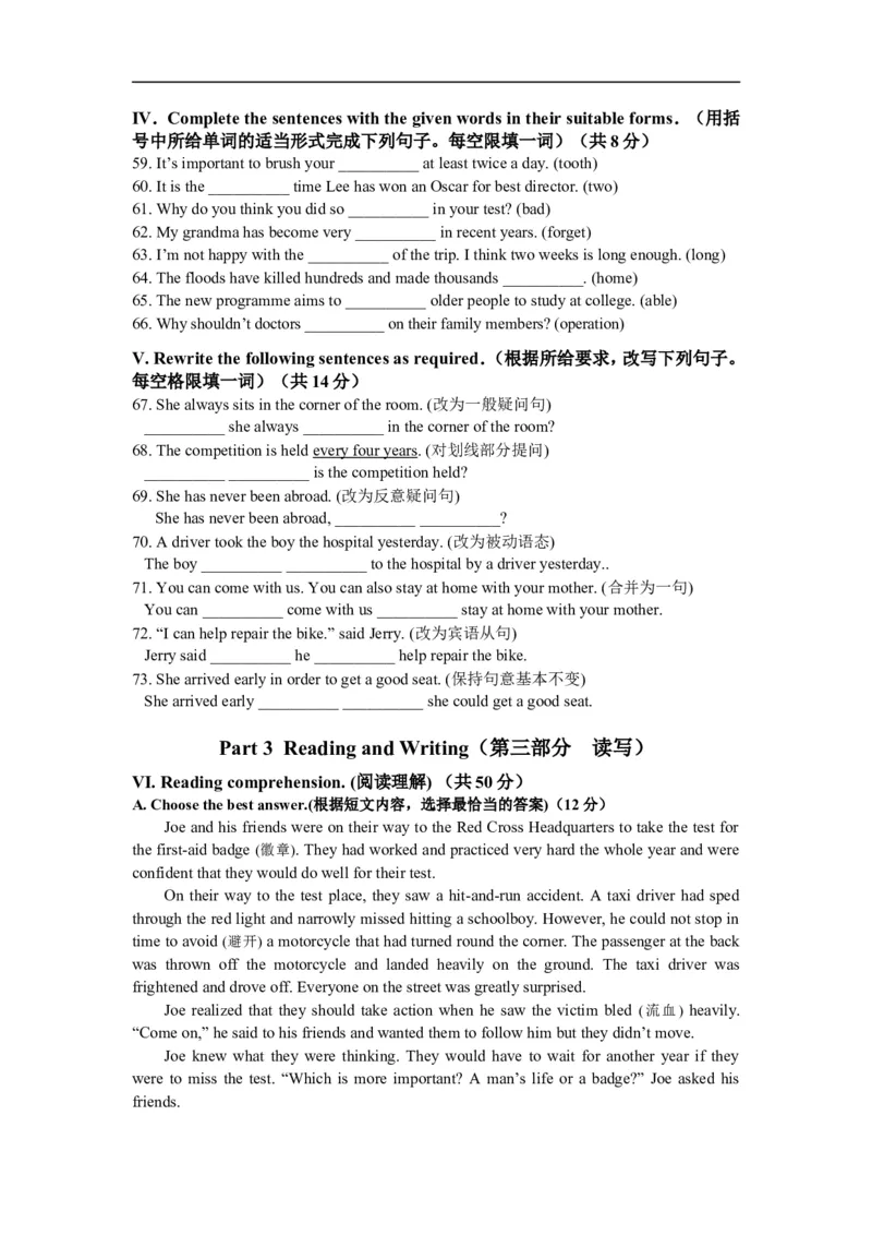 上海市杨浦区2013届九年级4月质量调研（二模）英语试题及答案（word版无听力原文）_0122026上海中考一模二模真题试卷_2025-2012年_3.上海中考英语一模二模（12-24）_二模（12年无音频）