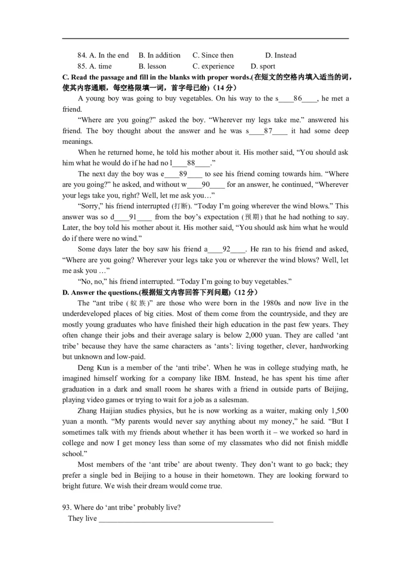 上海市杨浦区2013届九年级4月质量调研（二模）英语试题及答案（word版无听力原文）_0122026上海中考一模二模真题试卷_2025-2012年_3.上海中考英语一模二模（12-24）_二模（12年无音频）