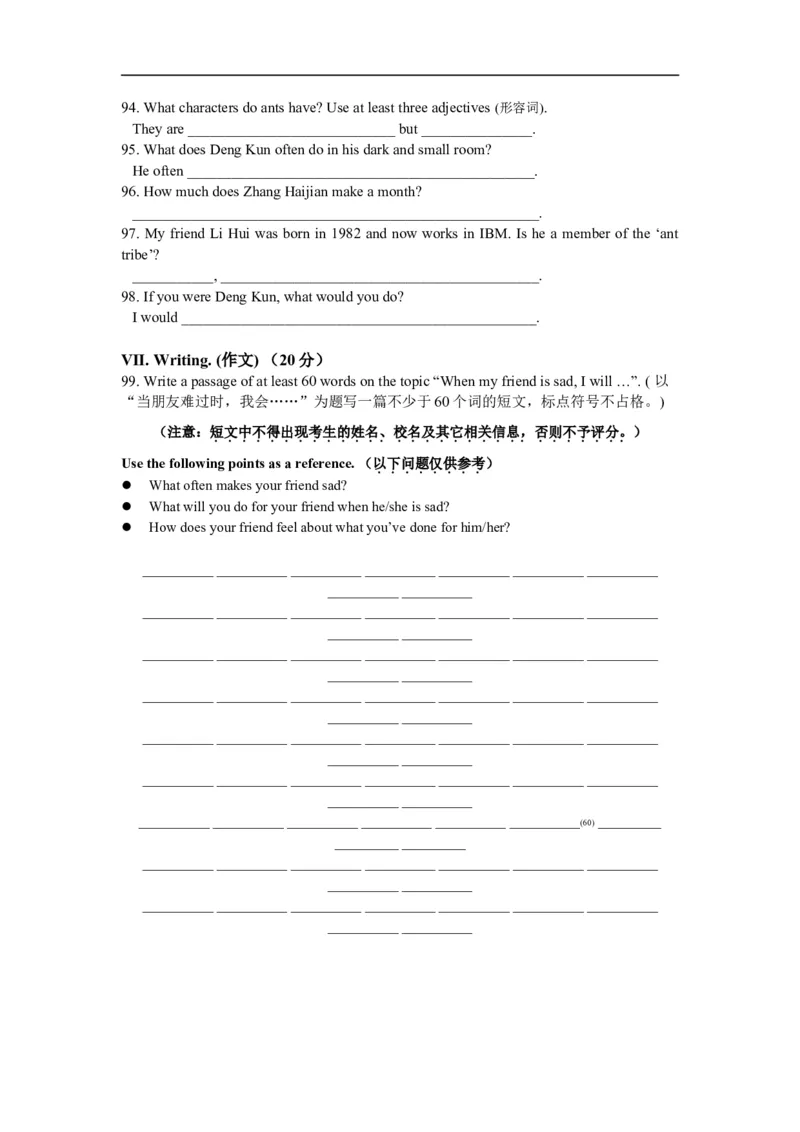 上海市杨浦区2013届九年级4月质量调研（二模）英语试题及答案（word版无听力原文）_0122026上海中考一模二模真题试卷_2025-2012年_3.上海中考英语一模二模（12-24）_二模（12年无音频）