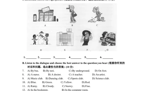 上海市杨浦区2013届九年级4月质量调研（二模）英语试题及答案（word版无听力原文）_0122026上海中考一模二模真题试卷_2025-2012年_3.上海中考英语一模二模（12-24）_二模（12年无音频）