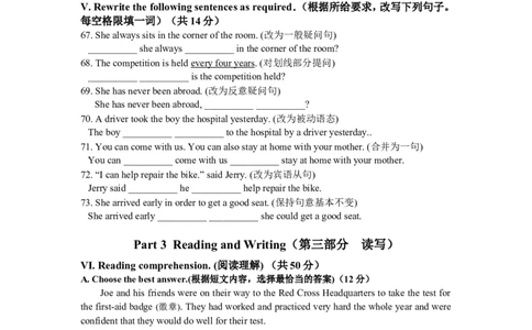 上海市杨浦区2013届九年级4月质量调研（二模）英语试题及答案（word版无听力原文）_0122026上海中考一模二模真题试卷_2025-2012年_3.上海中考英语一模二模（12-24）_二模（12年无音频）