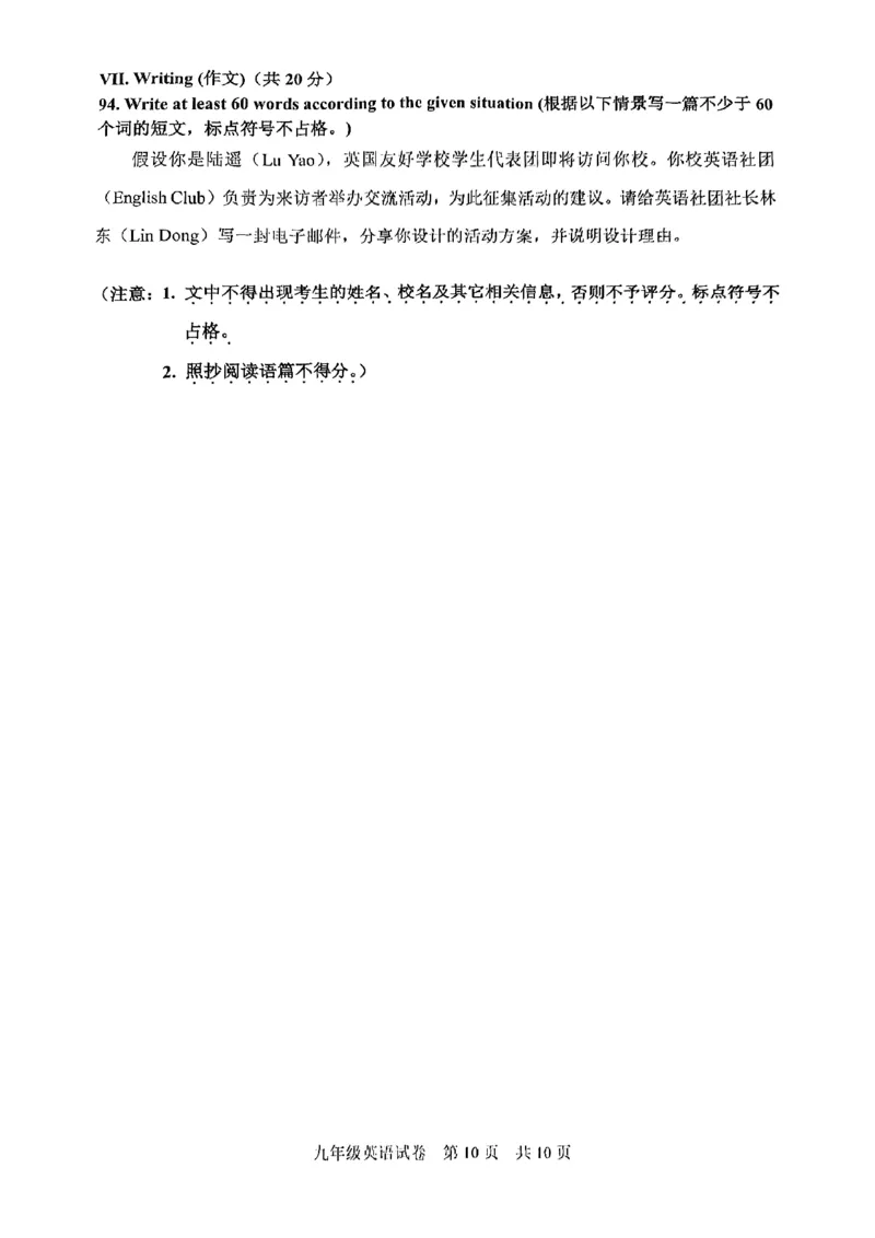 2025届静安区初三一模英语试卷_0122026上海中考一模二模真题试卷_2025-2012年_6.2025年上海一模_分科目整理（试卷及答案）英语听力音频在这里_英语_静安---Word官方版+解析版（听）