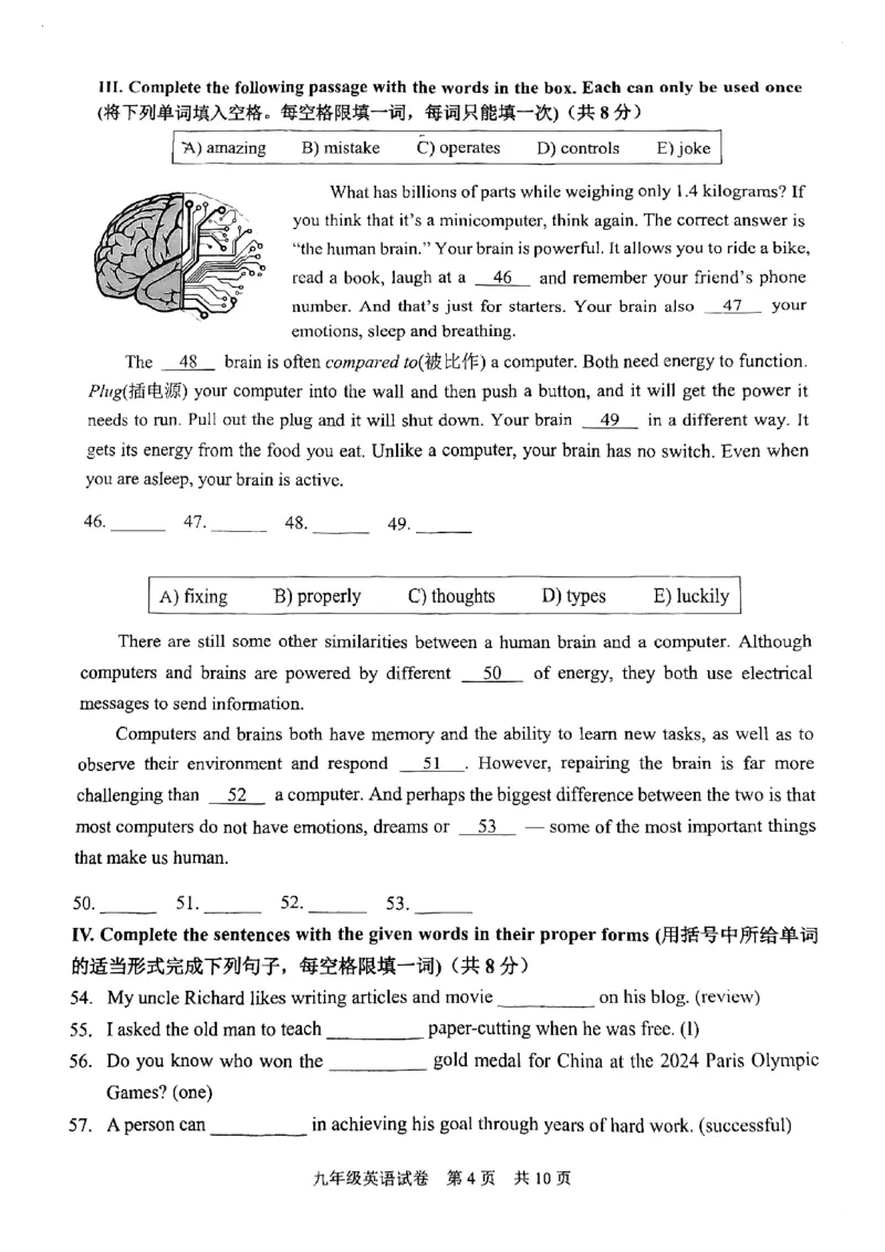 2025届静安区初三一模英语试卷_0122026上海中考一模二模真题试卷_2025-2012年_6.2025年上海一模_分科目整理（试卷及答案）英语听力音频在这里_英语_静安---Word官方版+解析版（听）