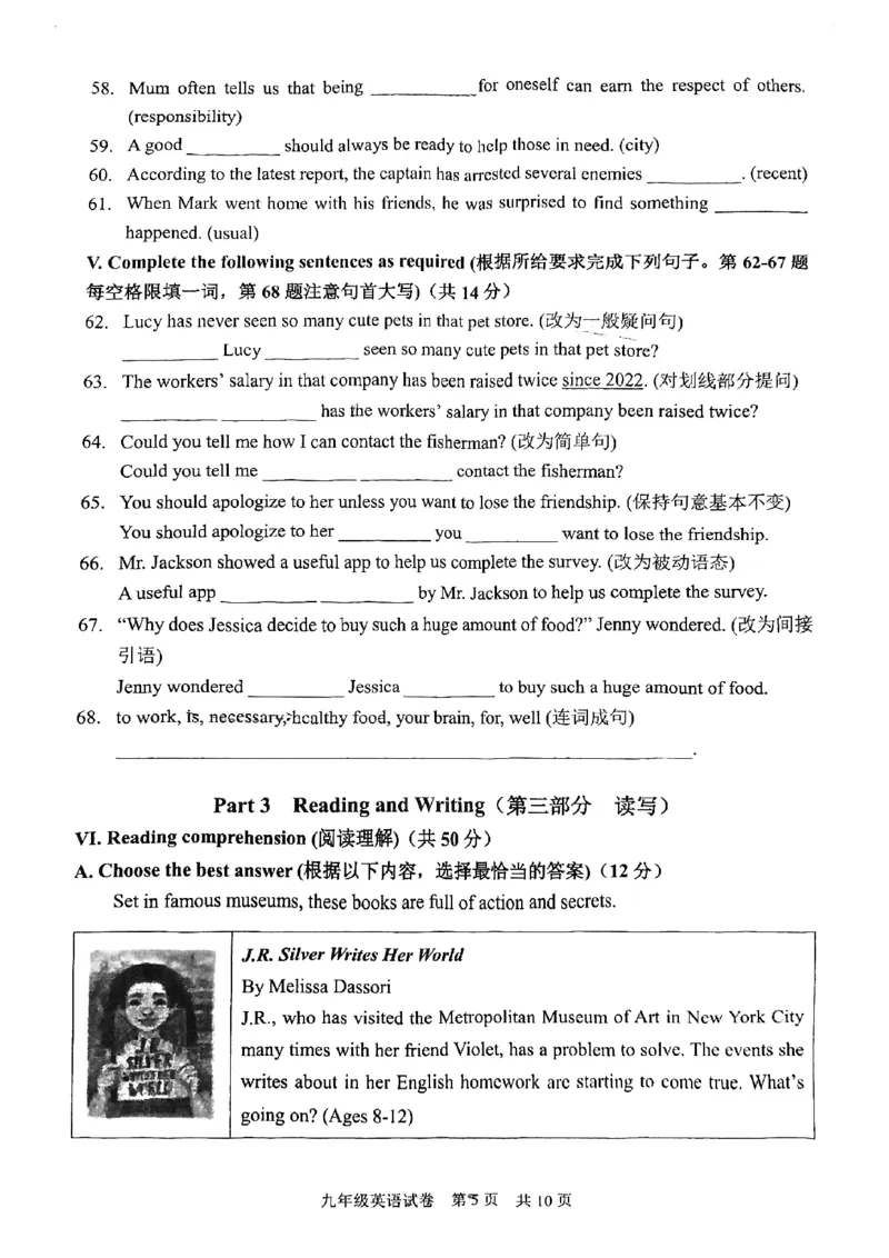 2025届静安区初三一模英语试卷_0122026上海中考一模二模真题试卷_2025-2012年_6.2025年上海一模_分科目整理（试卷及答案）英语听力音频在这里_英语_静安---Word官方版+解析版（听）