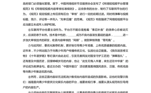 2023年上海市杨浦区中考二模语文试卷含答案_0122026上海中考一模二模真题试卷_2025-2012年_1.上海中考语文一模二模（14-24）_二模_2023年上海市中考语文二模试卷（16份）_2023二模试卷