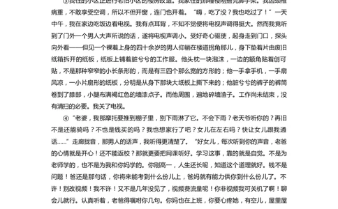 2023年上海市杨浦区中考二模语文试卷含答案_0122026上海中考一模二模真题试卷_2025-2012年_1.上海中考语文一模二模（14-24）_二模_2023年上海市中考语文二模试卷（16份）_2023二模试卷