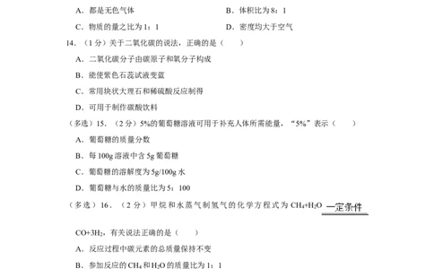 2022年上海市中考化学真题（空白卷）_0122026上海中考一模二模真题试卷_2026年上海一模_上海1500初中高中试卷_初中_上海市历年中考真题_上海市历年中考真题_化学历年中考真题