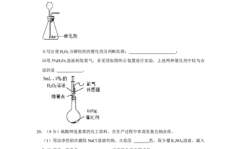2022年上海市中考化学真题（空白卷）_0122026上海中考一模二模真题试卷_2026年上海一模_上海1500初中高中试卷_初中_上海市历年中考真题_上海市历年中考真题_化学历年中考真题