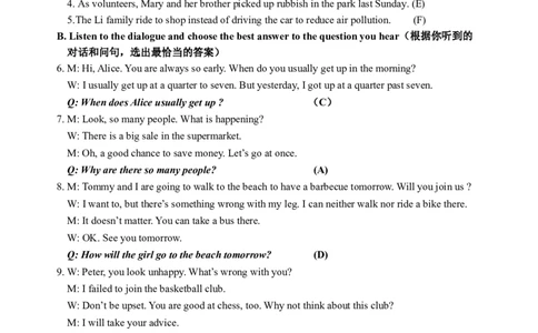 2022学年第二学期期中学情诊断-初三英语听力与答案_0122026上海中考一模二模真题试卷_2025-2012年_3.上海中考英语一模二模（12-24）_二模（12年无音频）