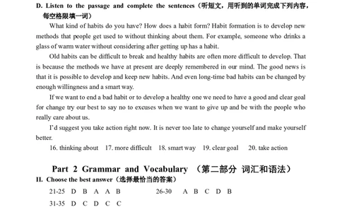 2022学年第二学期期中学情诊断-初三英语听力与答案_0122026上海中考一模二模真题试卷_2025-2012年_3.上海中考英语一模二模（12-24）_二模（12年无音频）