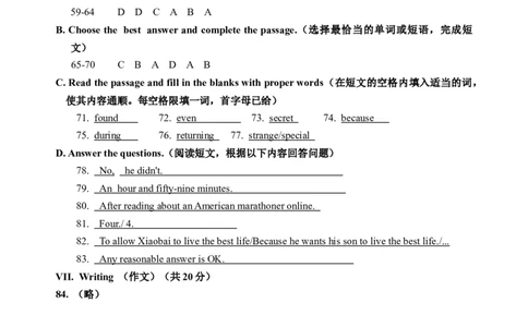 2022学年第二学期期中学情诊断-初三英语听力与答案_0122026上海中考一模二模真题试卷_2025-2012年_3.上海中考英语一模二模（12-24）_二模（12年无音频）
