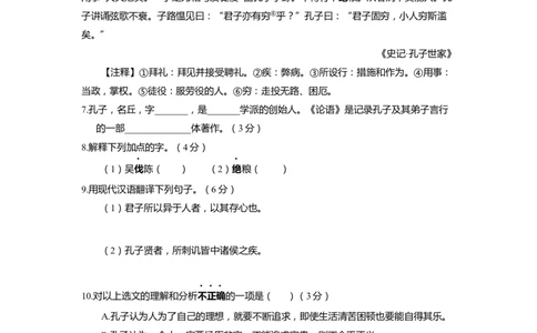 上海市奉贤区2022届九年级上学期期末（一模）质量监控语文试卷（word原卷版）_0122026上海中考一模二模真题试卷_2025-2012年_1.上海中考语文一模二模（14-24）_一模_1试卷word版