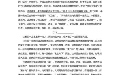 上海市奉贤区2022届九年级上学期期末（一模）质量监控语文试卷（word原卷版）_0122026上海中考一模二模真题试卷_2025-2012年_1.上海中考语文一模二模（14-24）_一模_1试卷word版