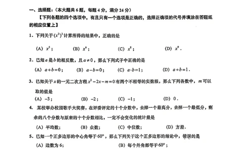 2026普陀二模数学试卷(1)_0122026上海中考一模二模真题试卷_2026上海二模更新中1_普陀