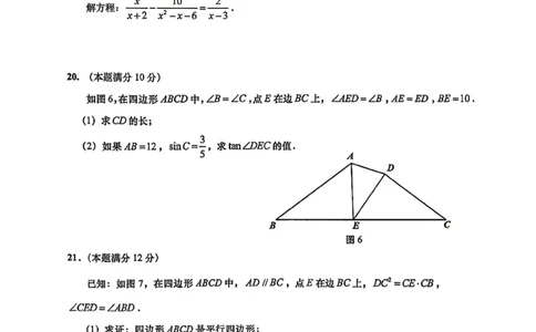 2026普陀二模数学试卷(1)_0122026上海中考一模二模真题试卷_2026上海二模更新中1_普陀