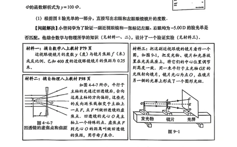 2026普陀二模数学试卷(1)_0122026上海中考一模二模真题试卷_2026上海二模更新中1_普陀