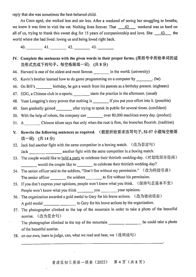 《领先一步》2022上海中考英语一模试卷_0122026上海中考一模二模真题试卷_2025-2012年_3.上海中考英语一模二模（12-24）_一模_2022年上海市中考英语一模试卷（14区，听力全）