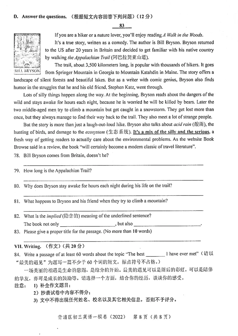 《领先一步》2022上海中考英语一模试卷_0122026上海中考一模二模真题试卷_2025-2012年_3.上海中考英语一模二模（12-24）_一模_2022年上海市中考英语一模试卷（14区，听力全）