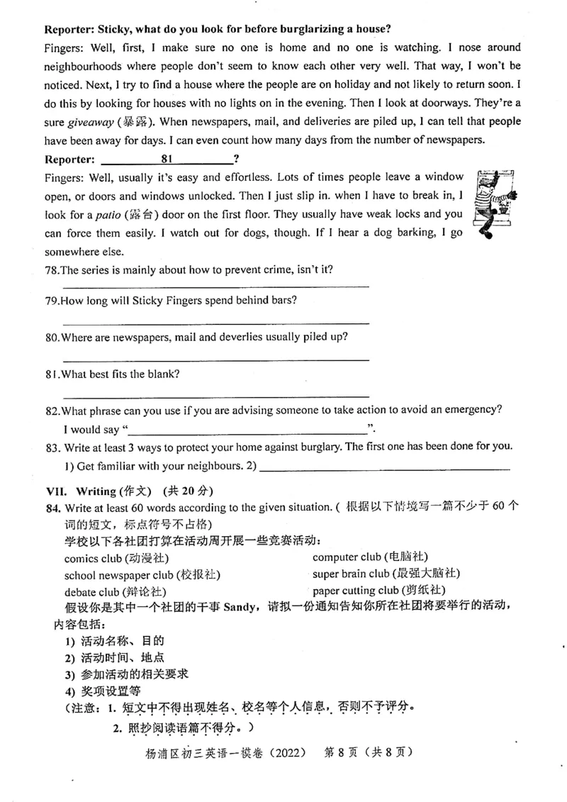 《领先一步》2022上海中考英语一模试卷_0122026上海中考一模二模真题试卷_2025-2012年_3.上海中考英语一模二模（12-24）_一模_2022年上海市中考英语一模试卷（14区，听力全）