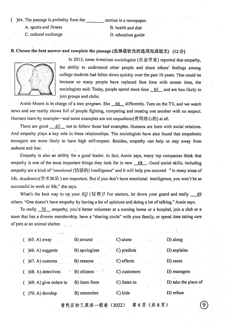《领先一步》2022上海中考英语一模试卷_0122026上海中考一模二模真题试卷_2025-2012年_3.上海中考英语一模二模（12-24）_一模_2022年上海市中考英语一模试卷（14区，听力全）