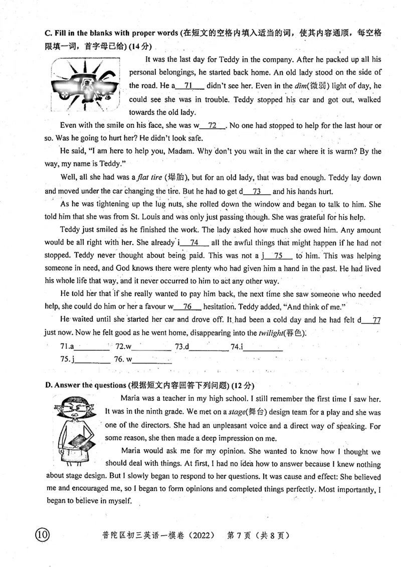《领先一步》2022上海中考英语一模试卷_0122026上海中考一模二模真题试卷_2025-2012年_3.上海中考英语一模二模（12-24）_一模_2022年上海市中考英语一模试卷（14区，听力全）
