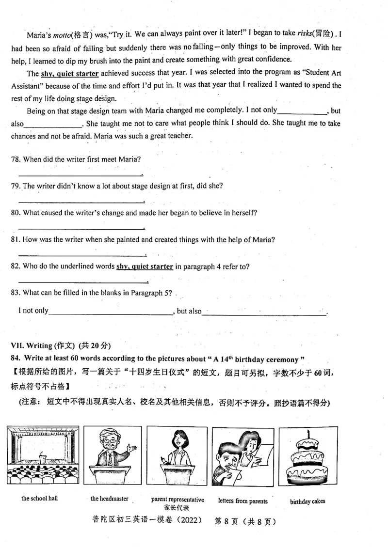 《领先一步》2022上海中考英语一模试卷_0122026上海中考一模二模真题试卷_2025-2012年_3.上海中考英语一模二模（12-24）_一模_2022年上海市中考英语一模试卷（14区，听力全）