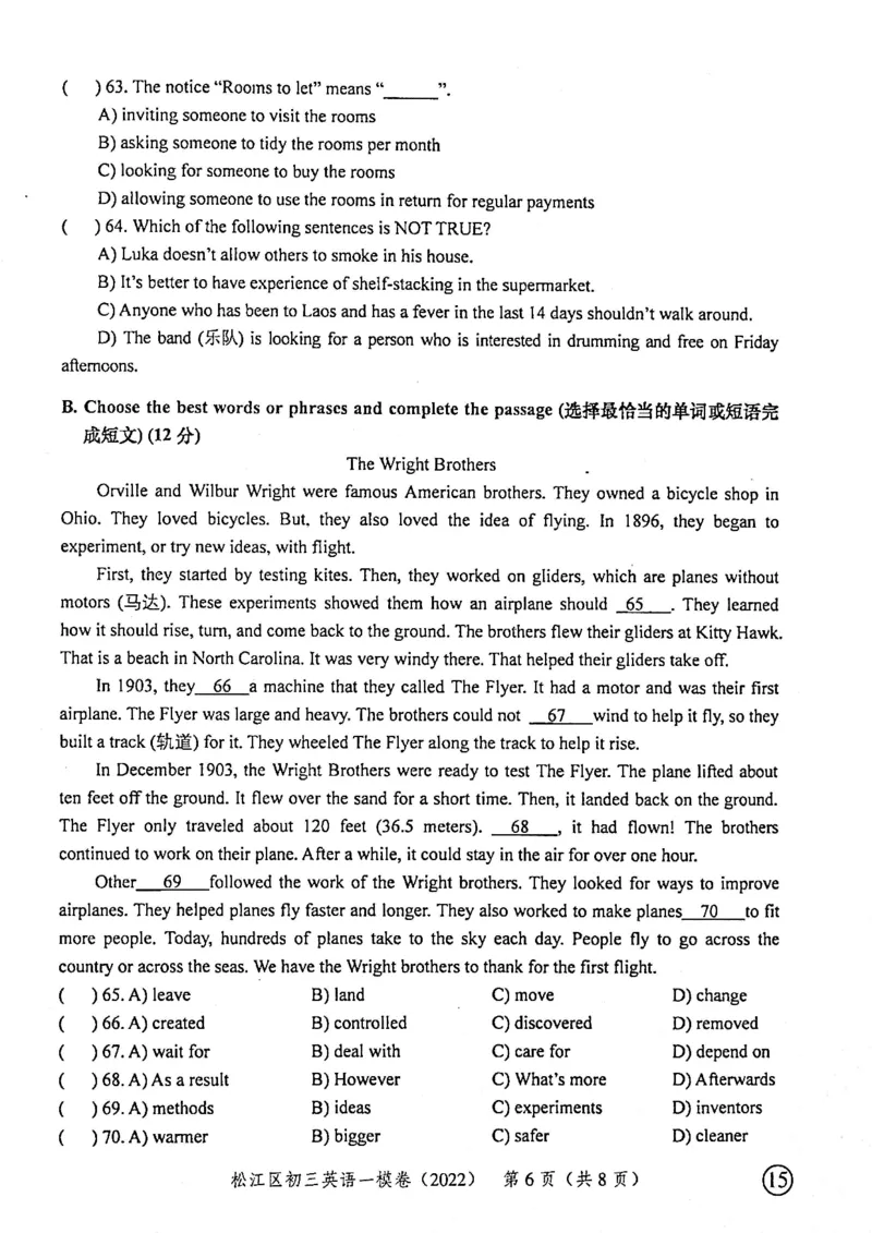 《领先一步》2022上海中考英语一模试卷_0122026上海中考一模二模真题试卷_2025-2012年_3.上海中考英语一模二模（12-24）_一模_2022年上海市中考英语一模试卷（14区，听力全）
