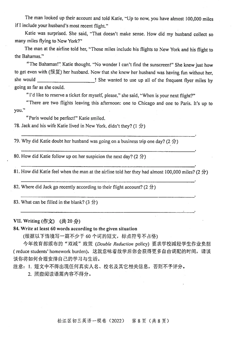 《领先一步》2022上海中考英语一模试卷_0122026上海中考一模二模真题试卷_2025-2012年_3.上海中考英语一模二模（12-24）_一模_2022年上海市中考英语一模试卷（14区，听力全）