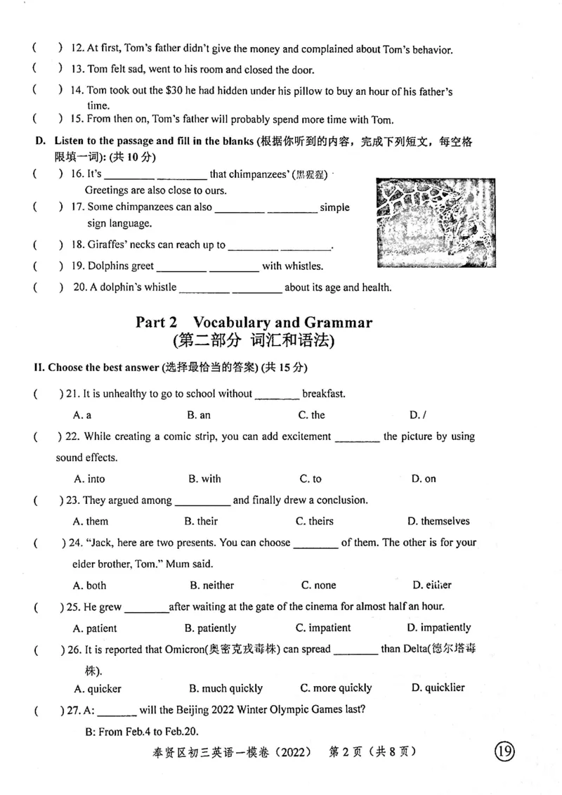 《领先一步》2022上海中考英语一模试卷_0122026上海中考一模二模真题试卷_2025-2012年_3.上海中考英语一模二模（12-24）_一模_2022年上海市中考英语一模试卷（14区，听力全）
