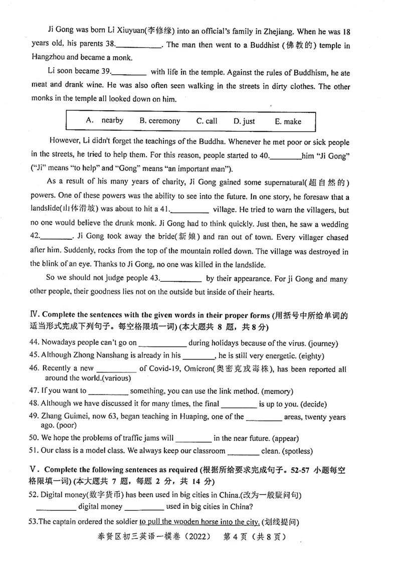 《领先一步》2022上海中考英语一模试卷_0122026上海中考一模二模真题试卷_2025-2012年_3.上海中考英语一模二模（12-24）_一模_2022年上海市中考英语一模试卷（14区，听力全）