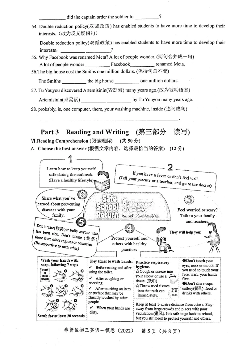 《领先一步》2022上海中考英语一模试卷_0122026上海中考一模二模真题试卷_2025-2012年_3.上海中考英语一模二模（12-24）_一模_2022年上海市中考英语一模试卷（14区，听力全）