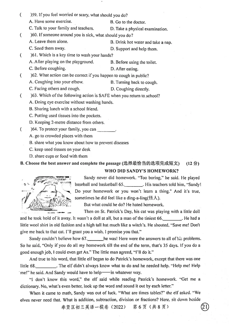 《领先一步》2022上海中考英语一模试卷_0122026上海中考一模二模真题试卷_2025-2012年_3.上海中考英语一模二模（12-24）_一模_2022年上海市中考英语一模试卷（14区，听力全）