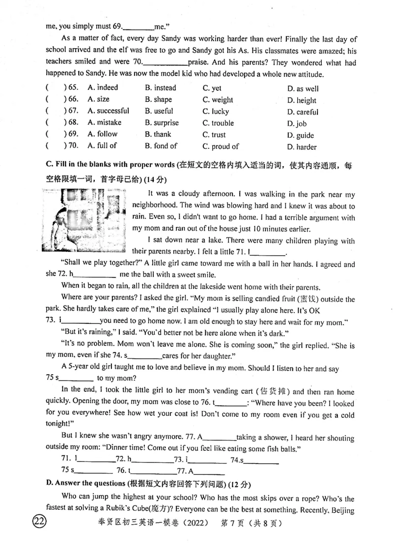 《领先一步》2022上海中考英语一模试卷_0122026上海中考一模二模真题试卷_2025-2012年_3.上海中考英语一模二模（12-24）_一模_2022年上海市中考英语一模试卷（14区，听力全）