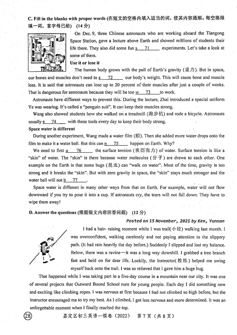 《领先一步》2022上海中考英语一模试卷_0122026上海中考一模二模真题试卷_2025-2012年_3.上海中考英语一模二模（12-24）_一模_2022年上海市中考英语一模试卷（14区，听力全）