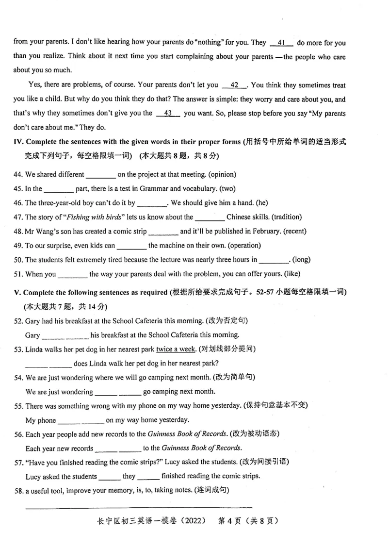 《领先一步》2022上海中考英语一模试卷_0122026上海中考一模二模真题试卷_2025-2012年_3.上海中考英语一模二模（12-24）_一模_2022年上海市中考英语一模试卷（14区，听力全）